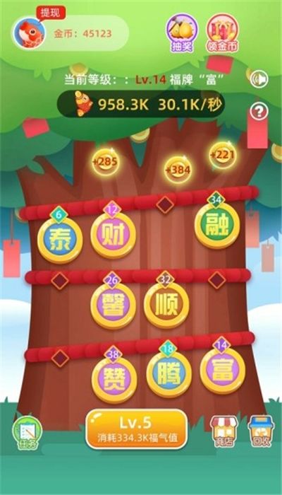 ����ҡǮ�� V1.1.2 ��׿��