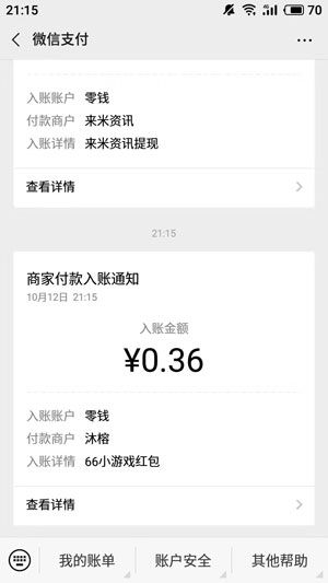 66С��Ϸ v1.1.1 ���ְ�