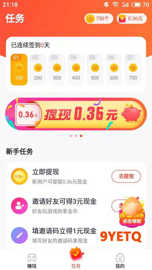 66С��Ϸ v1.1.1 ���ְ�