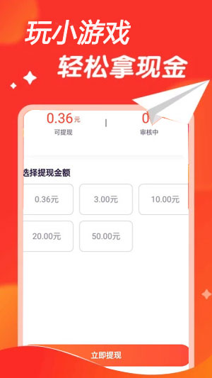 66С��Ϸ v1.1.1 ���ְ�