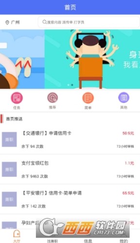 ѧ����׬ V1.0.1 ��׿��