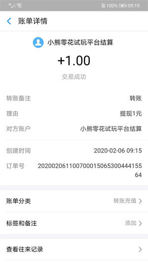 С���㻨 V1.0.1 ��׿��