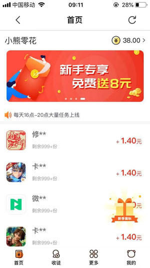 С���㻨 V1.0.1 ��׿��