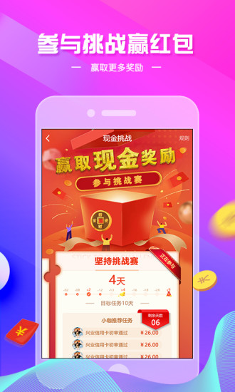 ��С�� V2.3.3 ��׿��