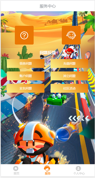 karting V2.0.2 ׿