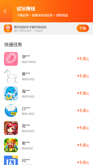 С������ V1.0.2 ��׿��