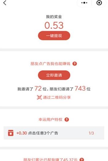 ǣ������ V2.0.8 ׬Ǯ��