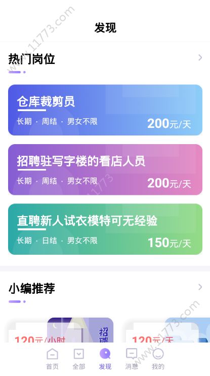 լ�ü�ְƽ̨ v2.3 ׬Ǯ��