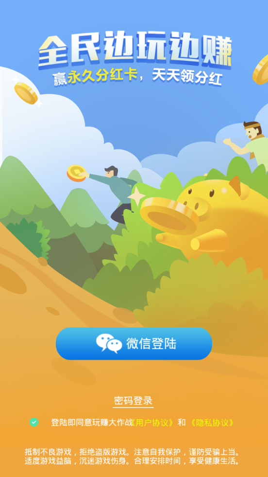 ��׬����ս V4.4.0 �����