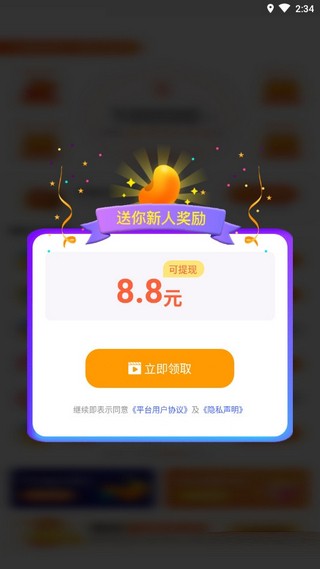 ���ر� V1.0.0 ��׿��