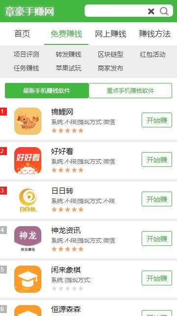 �º���׬�� V1.0.0 ��׿��