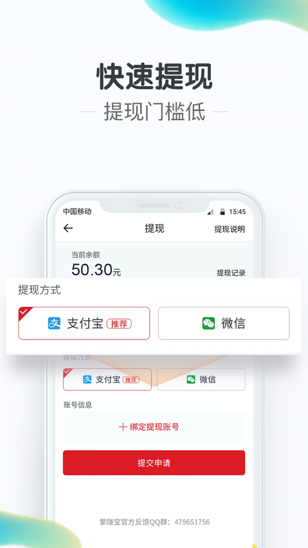 ��׬����ְ V1.0.0 ��׿��