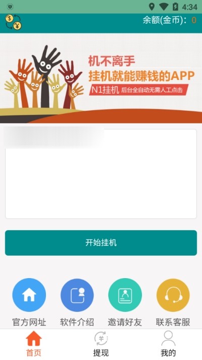 N1�һ� V1.0.0 ��׿��