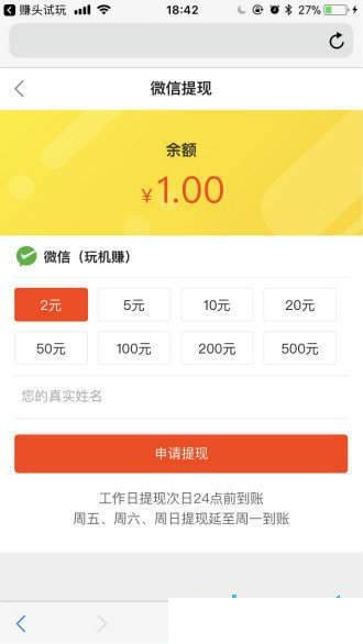 ׬ͷ���� V1.0.0 ��׿��