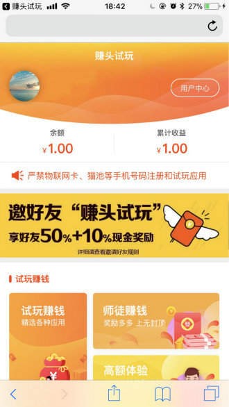 ׬ͷ���� V1.0.0 ��׿��