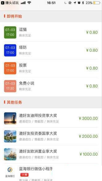 ׬ͷ���� V1.0.0 ��׿��