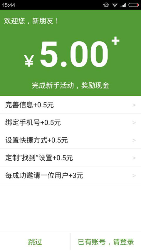 �ҵ����� V1.0.0 ׬Ǯ��