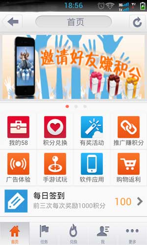 58���� V1.0.0 ��׿��