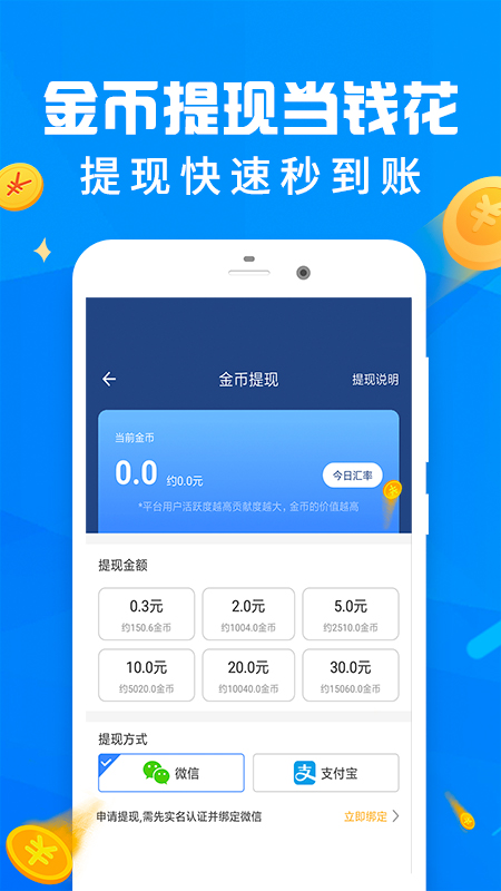 �˶�׬Ǯ V1.0.0 ��׿��