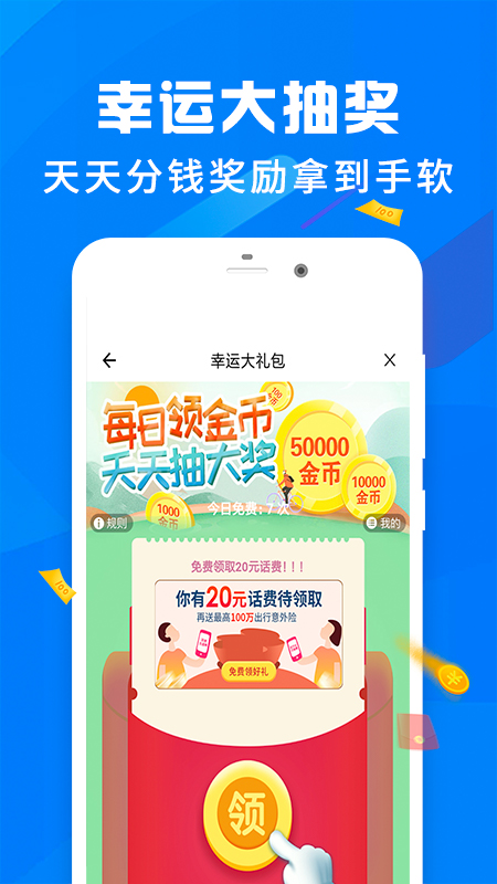 �˶�׬Ǯ V1.0.0 ��׿��