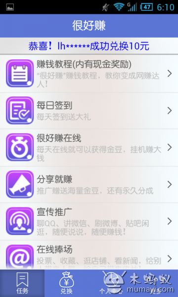 �ܺ�׬APP ��Ѱ�