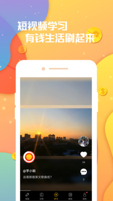 ����׬Ǯ V1.0.0 ��׿��