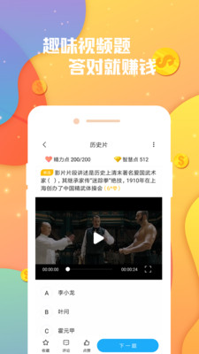 ����׬Ǯ V1.0.0 ��׿��