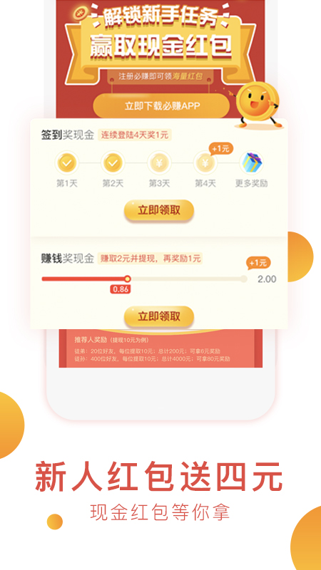 ��׬ V1.0.0 ��׿��