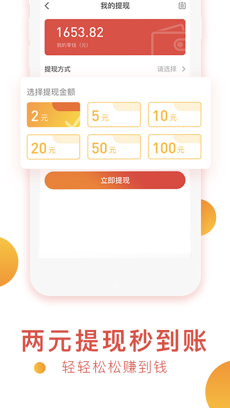 ��׬ V1.0.0 ��׿��