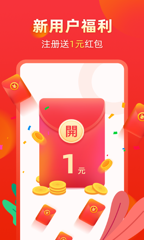 ΢�� V1.0.0 ��׿��