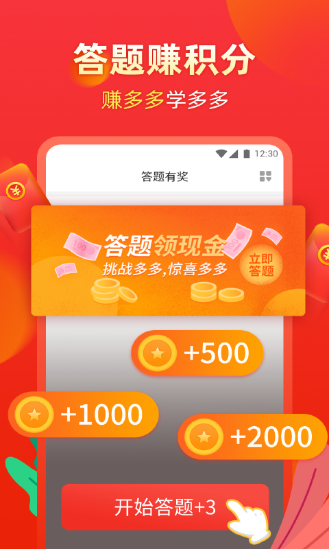 ΢�� V1.0.0 ��׿��