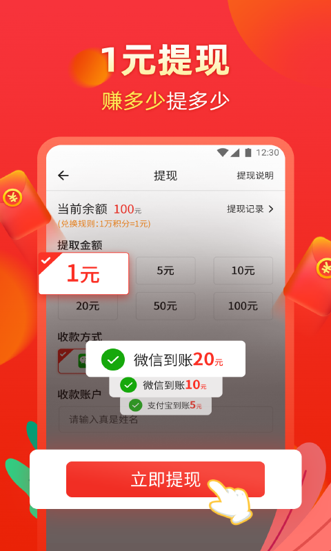 ΢�� V1.0.0 ��׿��