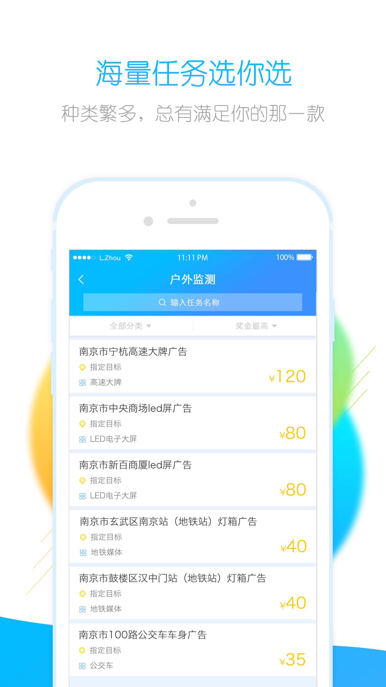 ��������׬ V1.0.0 ��׿��