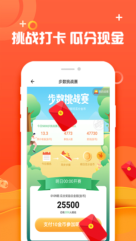 ��·׬Ǯ V1.0.0 ��׿��