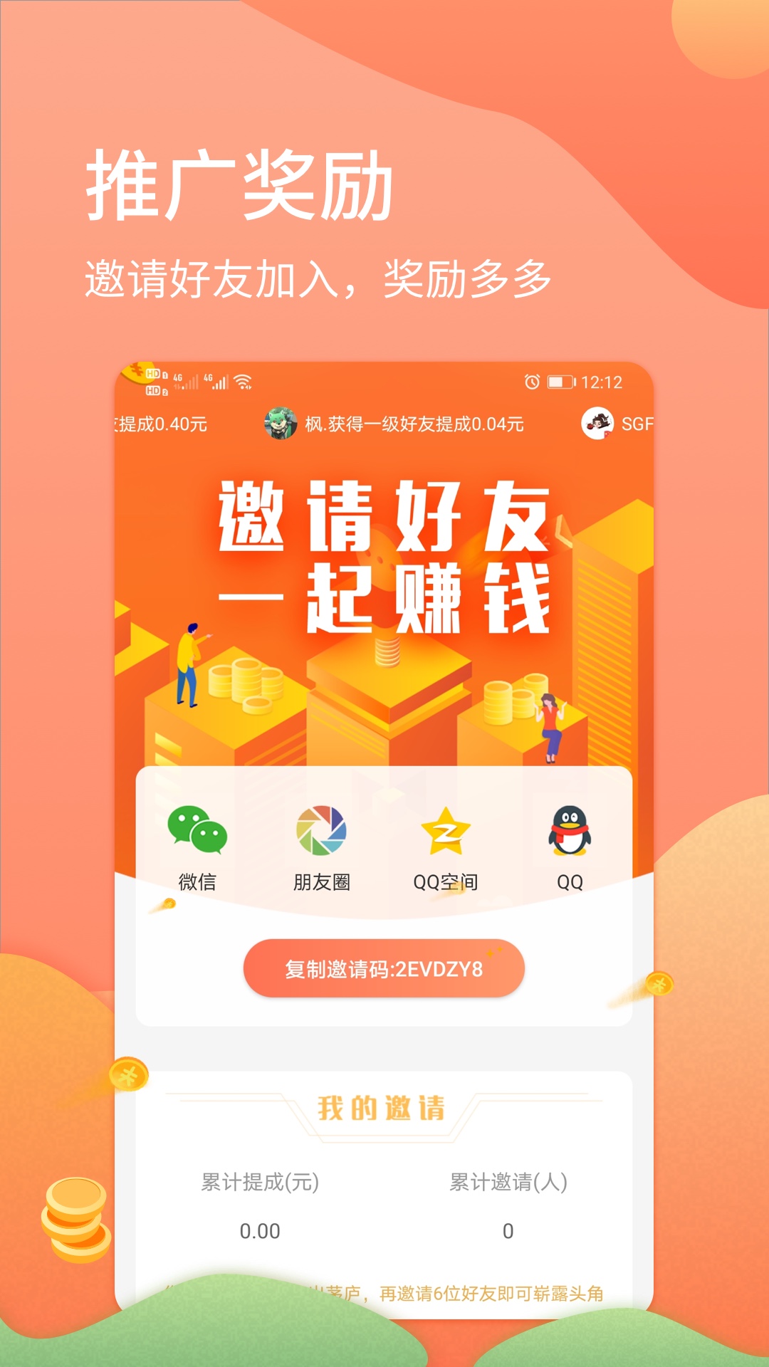 ׬Ǯ����׬ V1.0.0 ��׿��