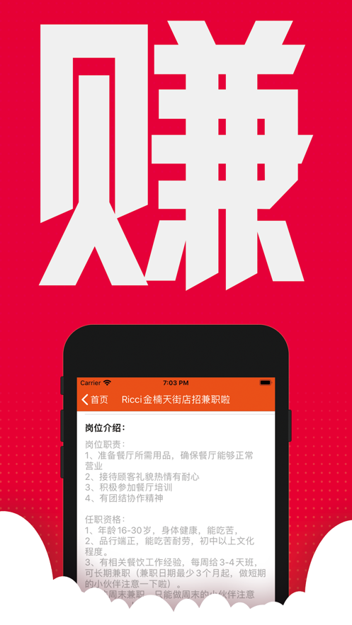 ��泼�ְ׬Ǯ V1.0.0 ׬Ǯ��