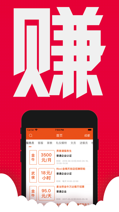 ��泼�ְ׬Ǯ V1.0.0 ׬Ǯ��