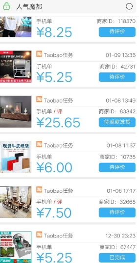 ����ħ�� V1.0.0 ��׿��