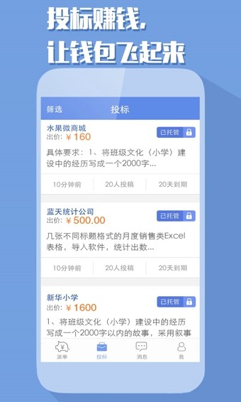 ���˽������� V1.0.0 ��׿��