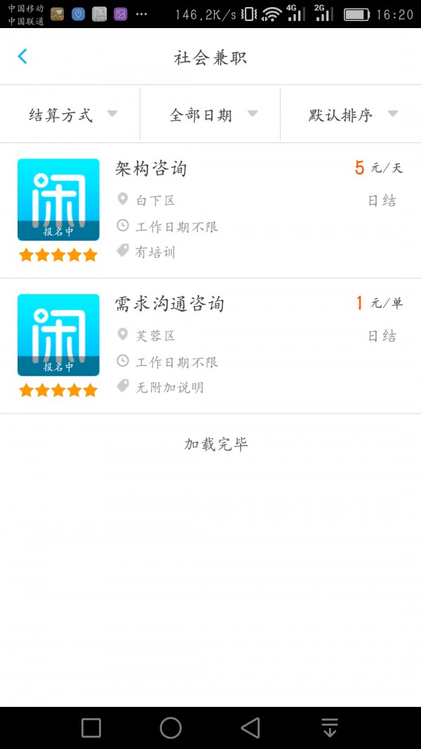 ��Ͼʱ�� V1.0.0 ��׿��