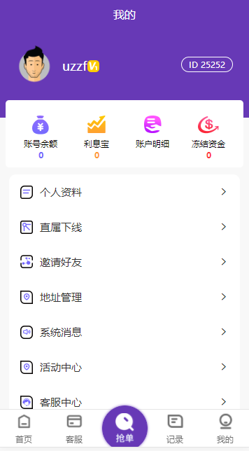 ���������� V1.0.0 ��׿��