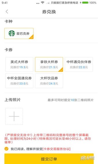 �走Ȩ�� V1.0.0 ��׿��