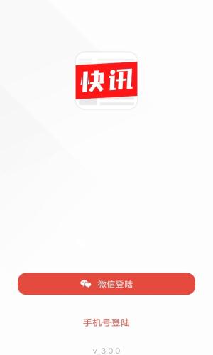 ���Ͽ�Ѷ V1.0.0 ��׿��