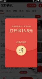 ��Ϻ�ȵ� V1.0.0 ��׿��