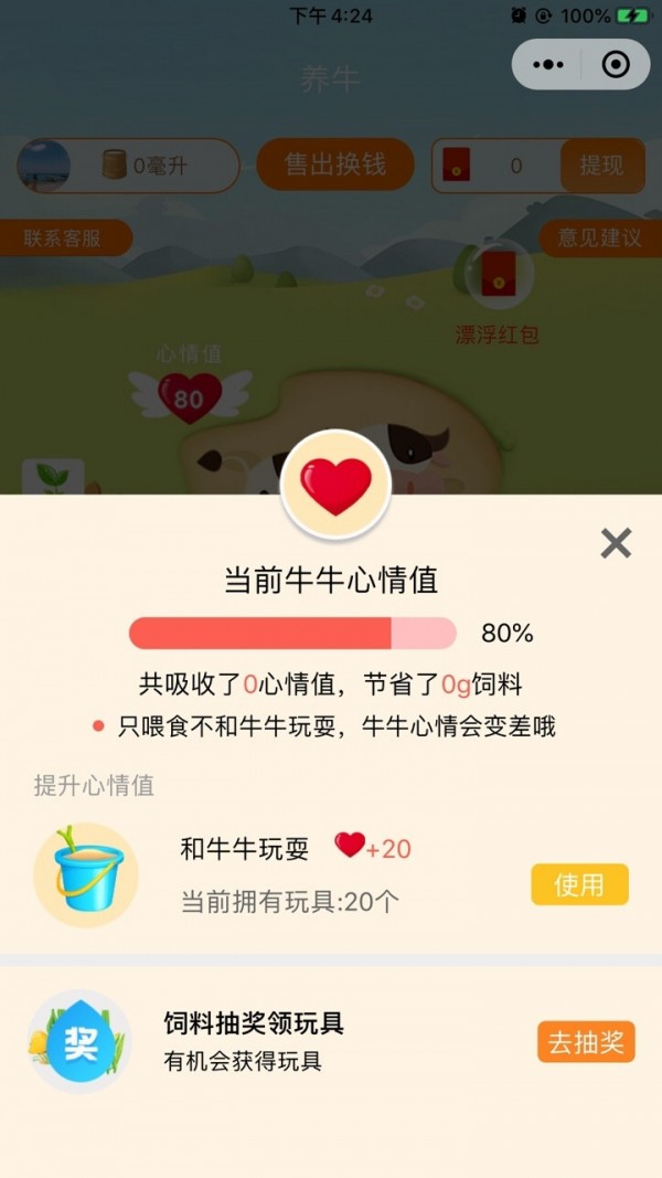 ��ֳ�ֺ� V1.0.0 ׬Ǯ��