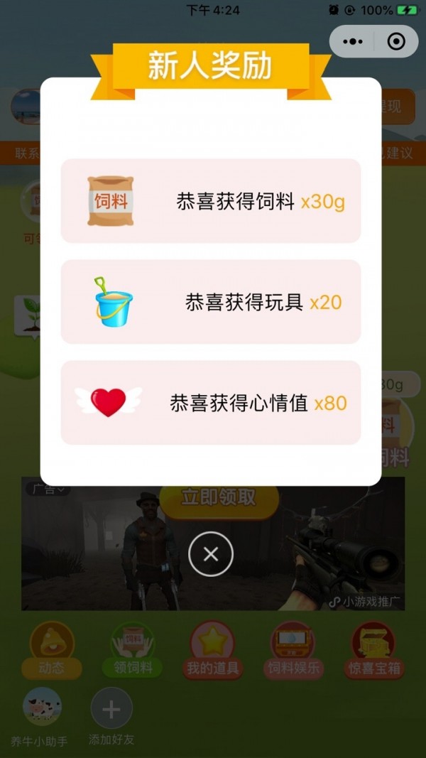 ��ֳ�ֺ� V1.0.0 ׬Ǯ��