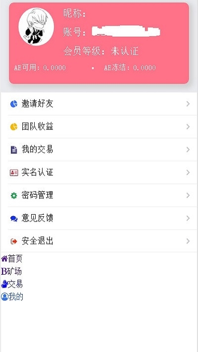 AE���� V1.0 ��׿��