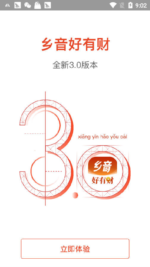 �������в� V3.1.1 ��׿��