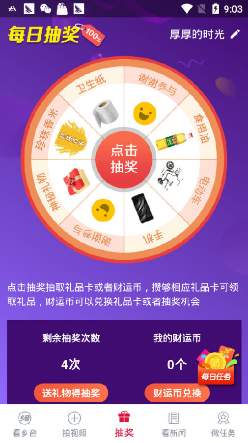 �������в� V3.1.1 ��׿��