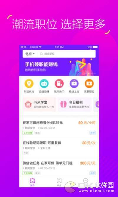 ����ְ V1.0.0 ��׿��